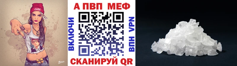 Alpha PVP кристаллы  Фрязино 