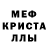 Меф VHQ BJohn