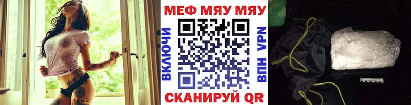 МЕФ VHQ  купить наркоту  Фрязино 